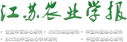 江苏农业学报